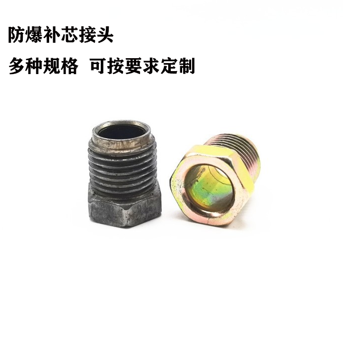 防爆壓緊螺母 防爆壓緊螺母